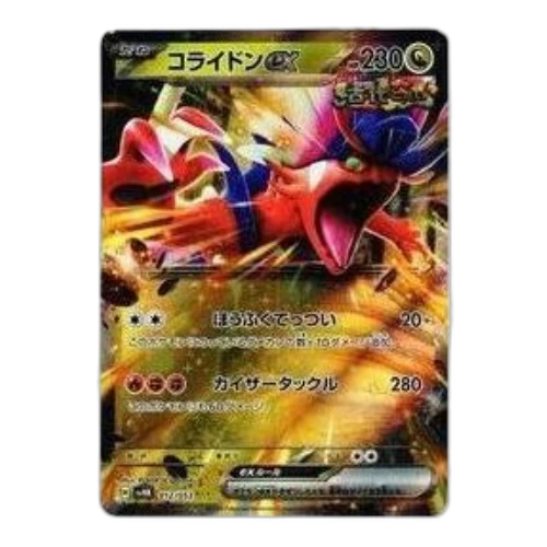 Pokemon Ancient Koraidon ex [SVHK 012/053] 'Koraidon ex'
