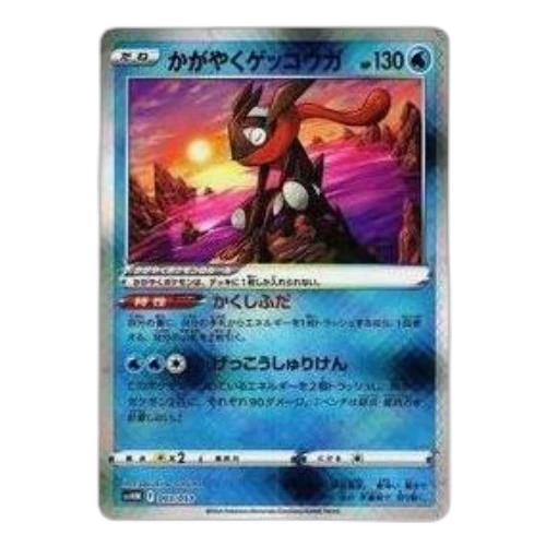 Pokemon Future Miraidon ex [SVHM 003/053] 'Radiant Greninja'