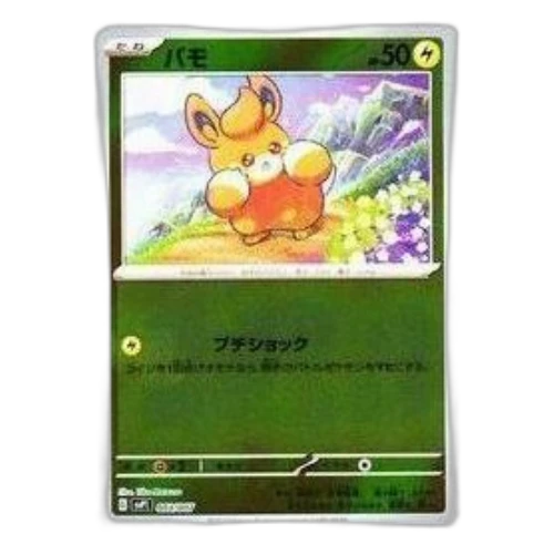 Pokemon ex Special SET [SVP1 003/007] 'Pawmi'