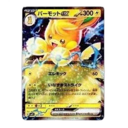 Pokemon ex Special SET [SVP1 005/007] 'Pawmot ex'