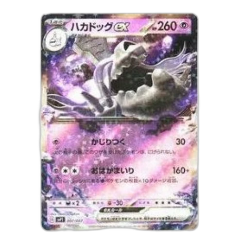 Pokemon ex Special SET [SVP1 007/007] 'Houndstone ex'