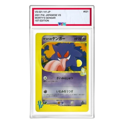 Pokemon vs-P Promotional cards [VS 021/141] 'Matsuba's Gengar C'