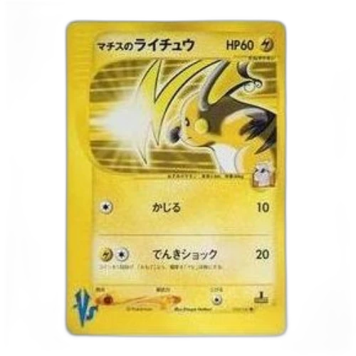 Pokemon CardVS [VS 053/141] 'Lt. Surge's Raichu C'