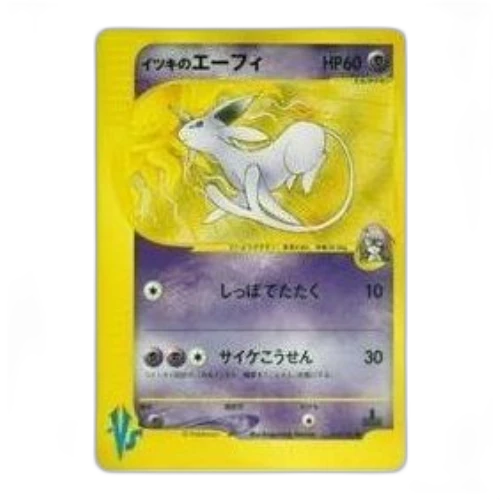 Pokemon vs-P Promotional cards [VS 076/141] 'Will's Espeon C'