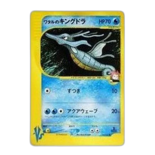 Pokemon CardVS [VS 102/141] 'Lance's Kingdra C'