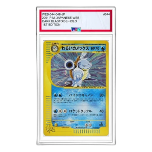 Pokemon Cardweb [web 044/048] 'Dark Blastoise R: 1ED'