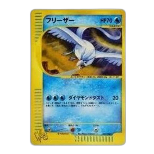 Pokemon Cardweb [web 045/048] 'Articuno R: Resale'