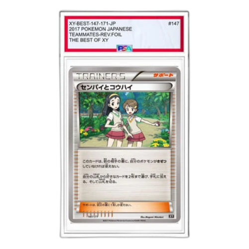 Pokemon The Best of XY [XY-BEST 147/171] 'Sr. and Jr: Mirror'