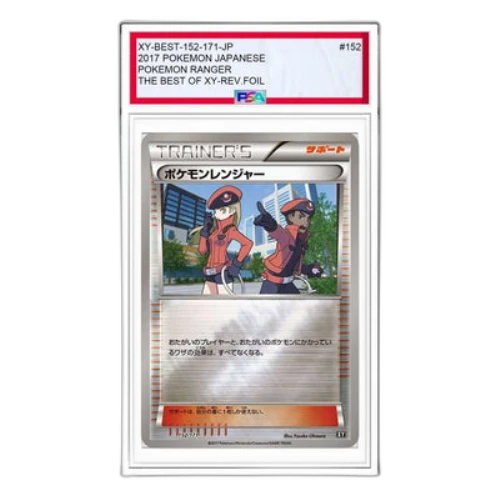Pokemon The Best of XY [XY-BEST 152/171] 'Pokemon Ranger: Mirror'