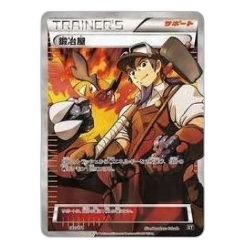 Pokemon The Best of XY [XY-BEST 182/171] 'Blacksmith'