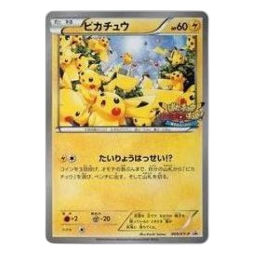 Pokemon XY-P Promotional cards [XY-P 069/XY-P] 'Pikachu: PROMO'
