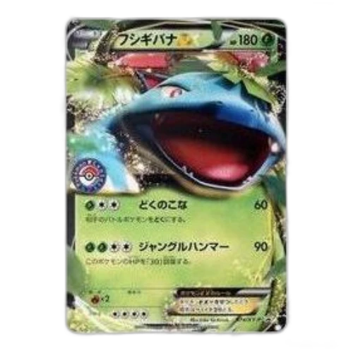 Pokemon XY-P Promotional cards [XY-P 074/XY-P] 'Venusaur EX: PROMO'