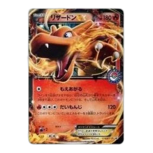 Pokemon XY-P Promotional cards [XY-P 075/XY-P] 'Charizard EX: PROMO'