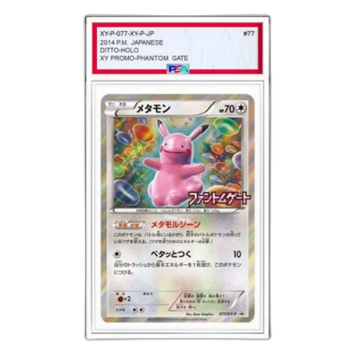 Pokemon XY-P Promotional cards [XY-P 077/XY-P] 'Ditto: PROMO'