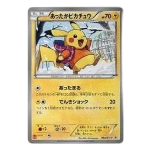 Pokemon XY-P Promotional cards [XY-P 094/XY-P] 'Warm Pikachu: PROMO'