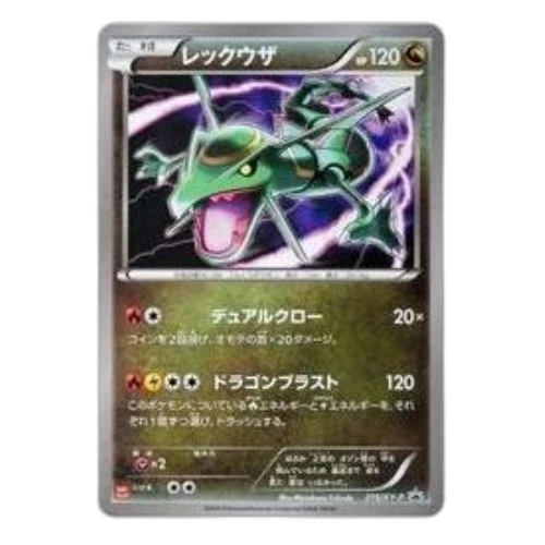 Pokemon XY-P Promotional cards [XY-P 215/XY-P] 'Rayquaza: PROMO'