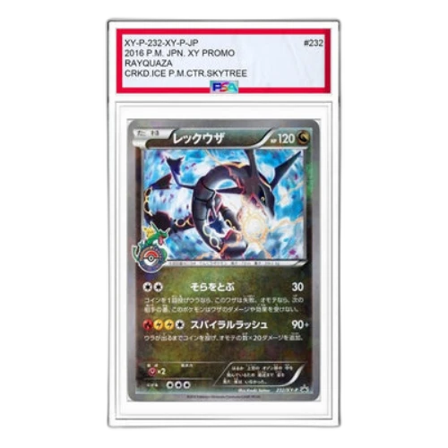 Pokemon XY-P Promotional cards [XY-P 232/XY-P] 'Rayquaza: PROMO'
