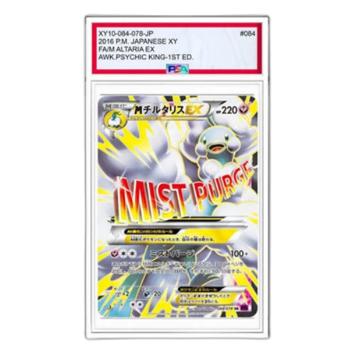 Pokemon Awakening Psychic King [XY10 084/078] 'M Altaria EX SR'