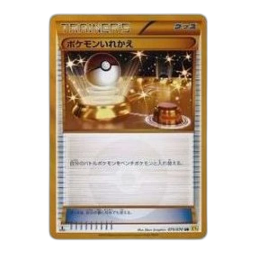 Pokemon Gaia Volcano [XY5-G 079/070] 'Switch UR'