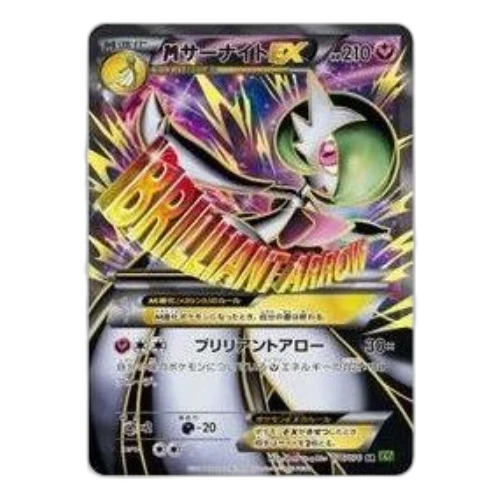 Pokemon Tidal Storm [XY5-T 076/070] 'M Gardevoir EX SR'