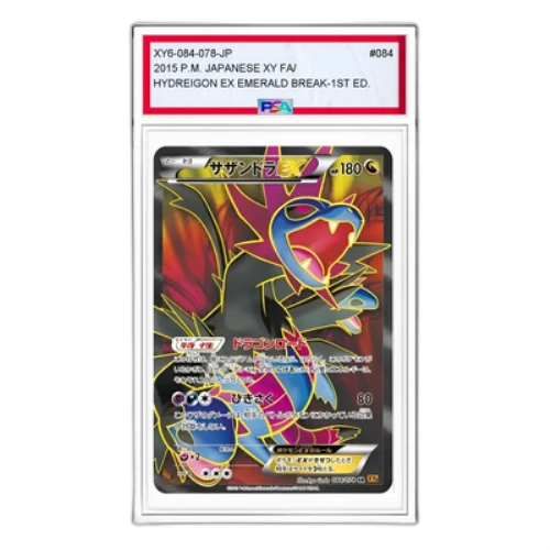 Pokemon Emerald Break [XY6 084/078] 'Hydreigon EX SR'