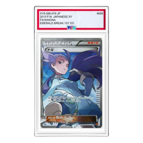 Pokemon Emerald Break [XY6 088/078] 'Winona SR'