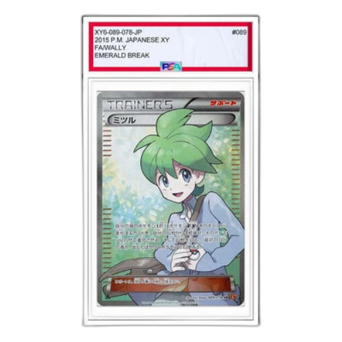 Pokemon Emerald Break [XY6 089/078] 'Wally SR'