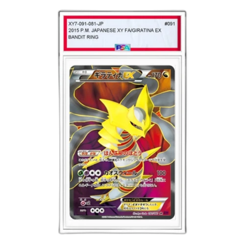 Pokemon Bandit Ring [XY7 091/081] 'Giratina EX SR'