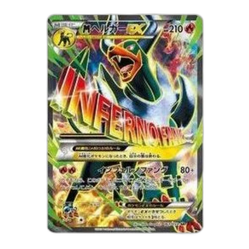 Pokemon Red Flash [XY8-R 061/059] 'M Houndoom EX SR'