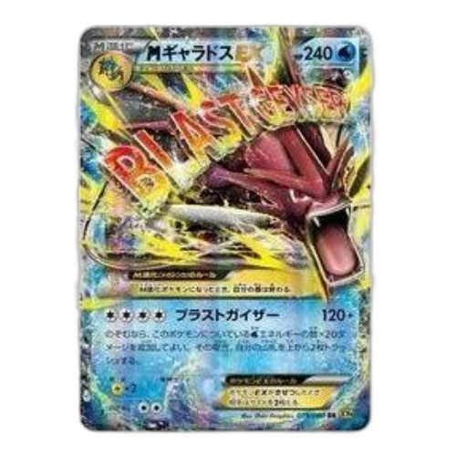 Pokemon Rage of the Broken Heavens [XY9 019/080] 'M Gyarados EX RR'