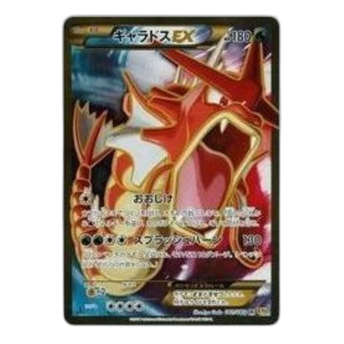 Pokemon Rage of the Broken Heavens [XY9 081/080] 'Gyarados EX SR'