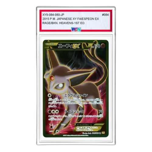 Pokemon Rage of the Broken Heavens [XY9 084/080] 'Espeon EX SR'