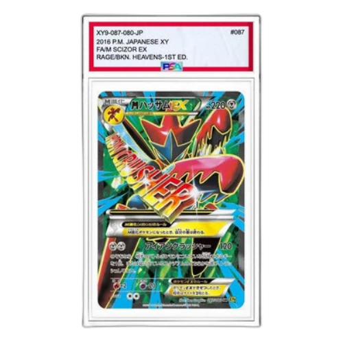 Pokemon Rage of the Broken Heavens [XY9 087/080] 'M Scizor EX SR'