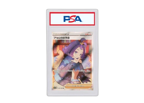 Acerola's Premonition 2021 Pokémon Japanese Sword & Shield VMAX Climax Full Art Secret Rare #255/184 (PSA or BGS Graded)