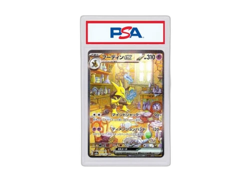 Alakazam 2023 Pokémon Scarlet & Violet Enhanced Expansion Pack Pokemon Card 151 Special Art Rare (Japanese) SV2a 203/165 (PSA or BGS Graded)