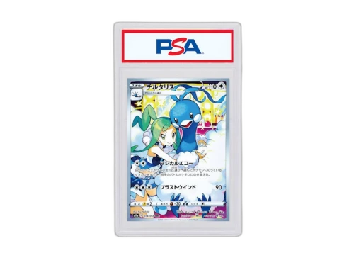 Altaria 2022 Pokémon Japanese Sword & Shield Incandescent Arcana Full Art Secret Rare #074/068 (PSA or BGS Graded)