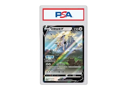 Arceus V 2022 Pokémon Sword & Shield (Traditional Chinese) Legends: Arceus Pre-Order Promo #125/S-P (PSA or BGS Graded)