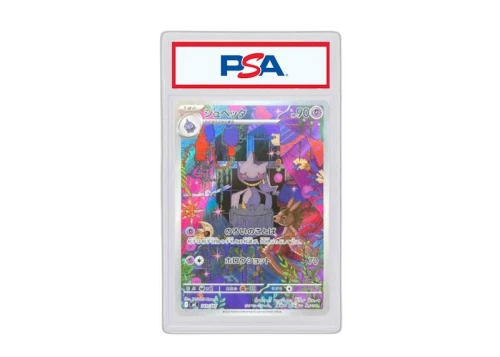 Banette 2025 Pokémon Mega Start Deck 100 Battle Collection AR Style (Japanese) #MC 749/742 (PSA or BGS Graded)