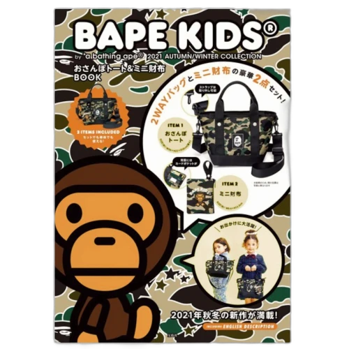 BAPE e-MOOK 2021 Autumn Winter Collection Kids Book Green
