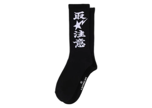 BAPE x Black Eye Patch Logo Socks Black