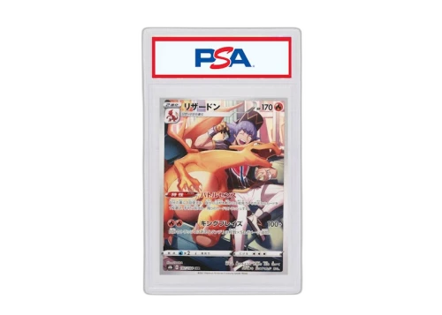 Charizard 2021 Pokémon Japanese Sword & Shield VMAX Climax Full Art Secret Rare #187/184 (PSA or BGS Graded)