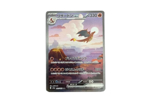 Charizard ex 2023 Pokémon SV2a 151 Enhanced Expansion Pack SAR Special Art Rare (Japanese) 201-165 Ungraded