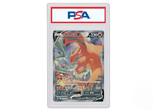 Charizard V 2021 Pokémon TCG Japanese Sword & Shield Star Birth Alternate Full Art Holo #103 (PSA or BGS Graded)