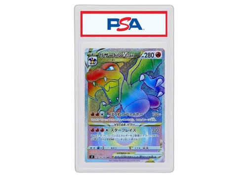 Charizard VSTAR 2021 Pokémon TCG Japanese Sword & Shield Star Birth Full Art Holo #118 (PSA or BGS Graded)