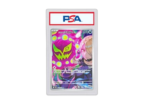 Cynthia's Spiritomb 2025 Pokémon Mega High Class Pack MEGA Dream ex Art Rare (Japanese) M2a 208/193 (PSA or BGS Graded)