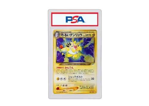 Dark Ampharos 2001 Pokémon Neo Genesis Neo 4 To Darkness and Light Holo Rare (Japanese) No.181 (PSA or BGS Graded)