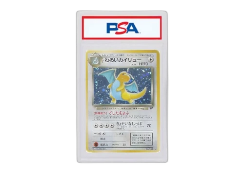 Dark Dragonite Holo 1997 Pokémon Team Rocket (Japanese) #149 (PSA or BGS Graded)