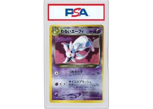 Dark Espeon 2001 Pokémon Neo Genesis Neo 4 To Darkness and Light Holo Rare (Japanese) No.196 (PSA or BGS Graded)