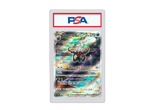 Darkrai 2022 Pokémon Sword & Shield High Class Pack VSTAR Universe Special Art Rare (Japanese) s12a 228/172 (PSA or BGS Graded)