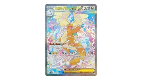 Dragonite ex 2025 Pokémon Mega Dream M2a High Class Pack SAR (Japanese) 246/193 (Ungraded)